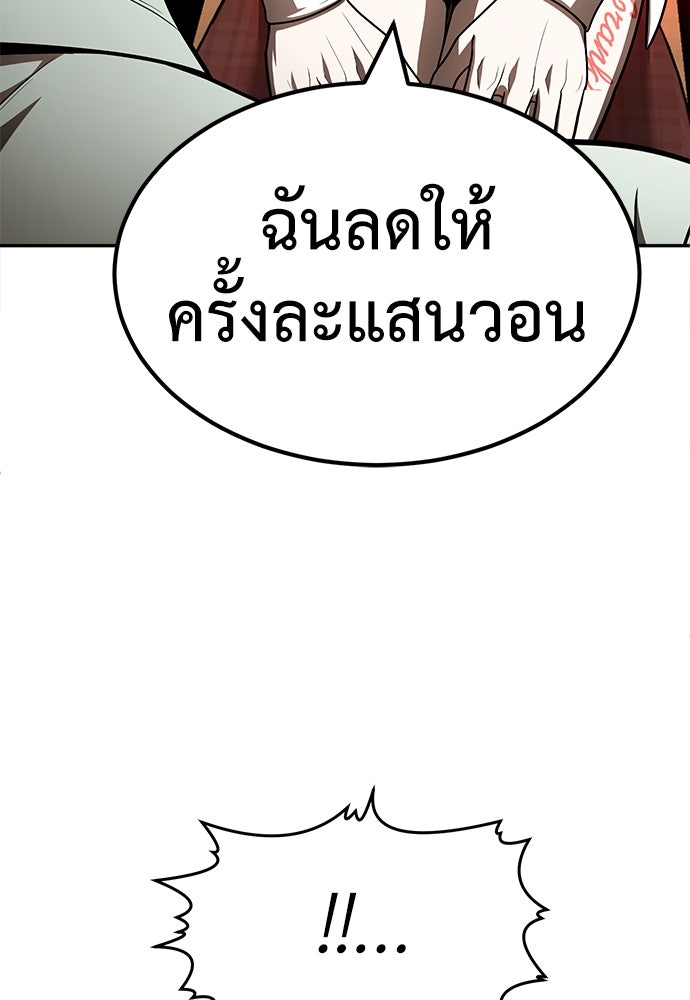 สนามเด็กล่า - หน้า 229