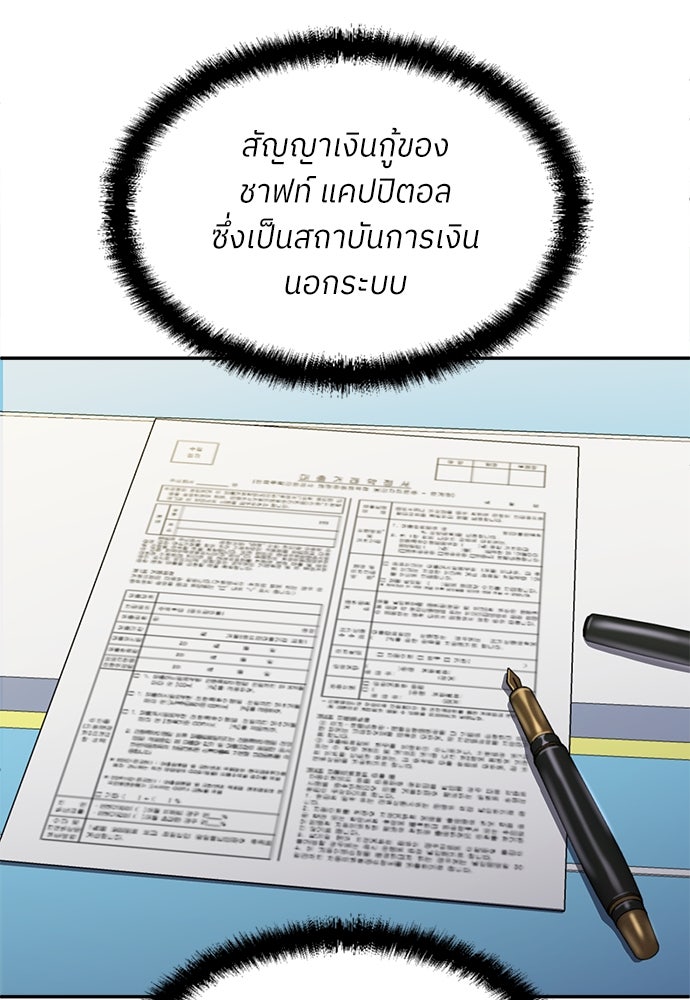 สนามเด็กล่า - หน้า 24