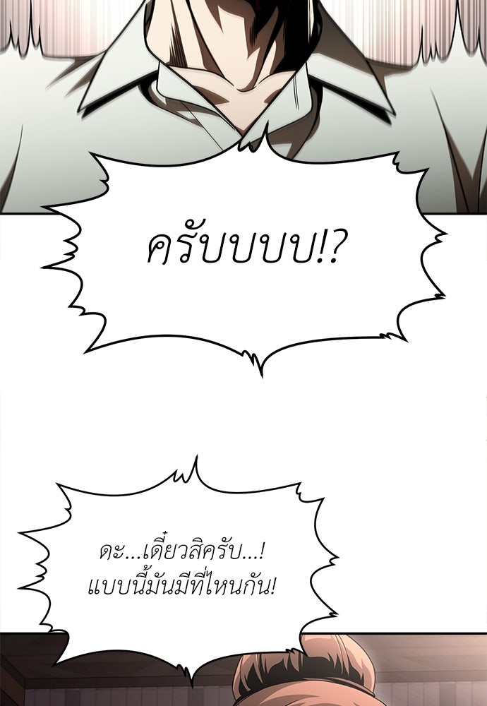 สนามเด็กล่า - หน้า 244