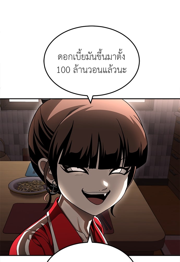 สนามเด็กล่า - หน้า 246