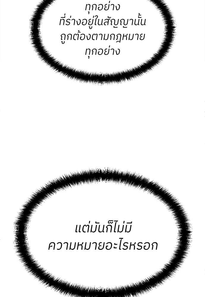 สนามเด็กล่า - หน้า 25