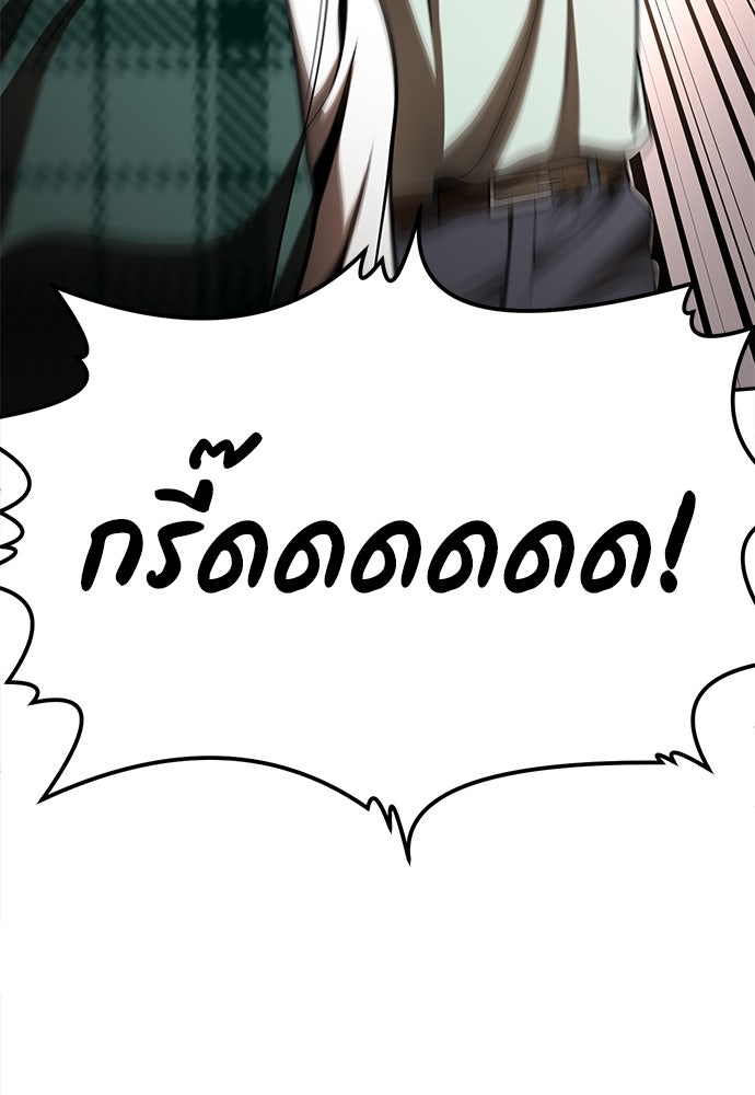 สนามเด็กล่า - หน้า 256