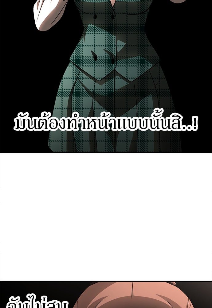 สนามเด็กล่า - หน้า 263