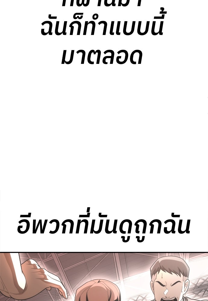 สนามเด็กล่า - หน้า 265