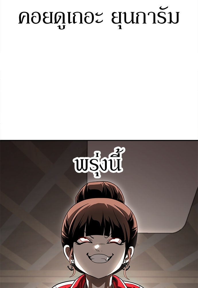 สนามเด็กล่า - หน้า 268