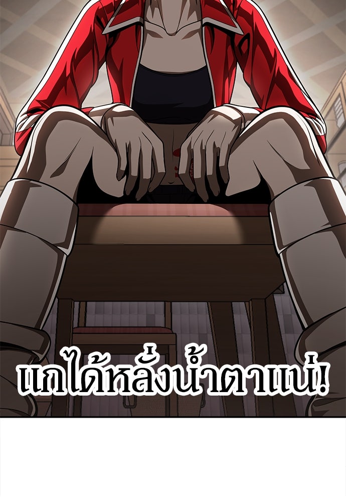 สนามเด็กล่า - หน้า 269