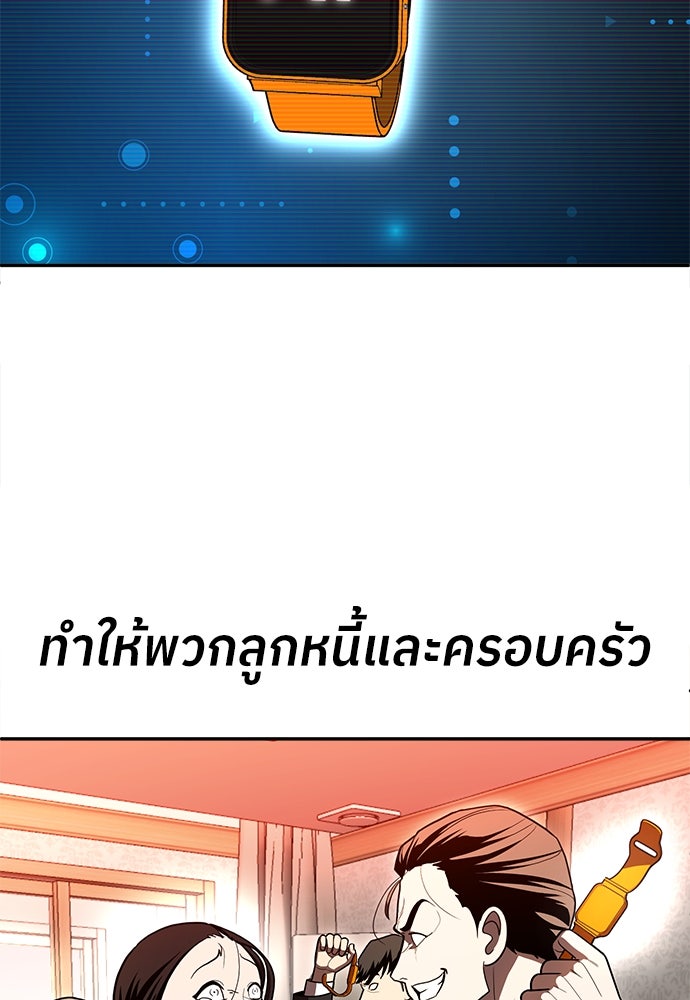 สนามเด็กล่า - หน้า 27