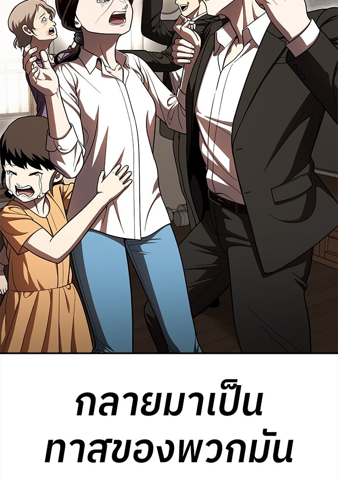 สนามเด็กล่า - หน้า 28