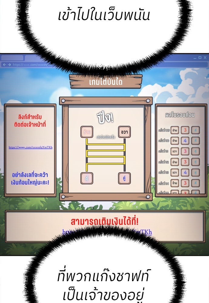 สนามเด็กล่า - หน้า 31