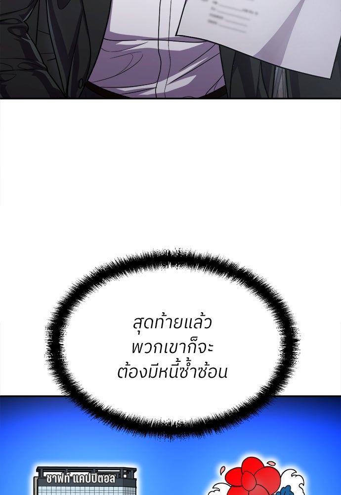 สนามเด็กล่า - หน้า 36