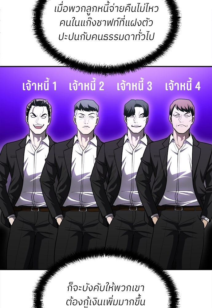 สนามเด็กล่า - หน้า 38
