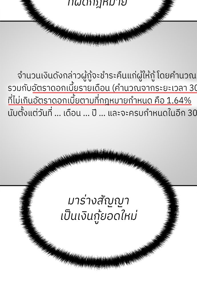 สนามเด็กล่า - หน้า 40