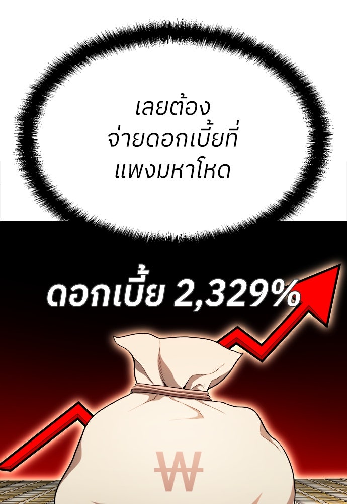 สนามเด็กล่า - หน้า 42