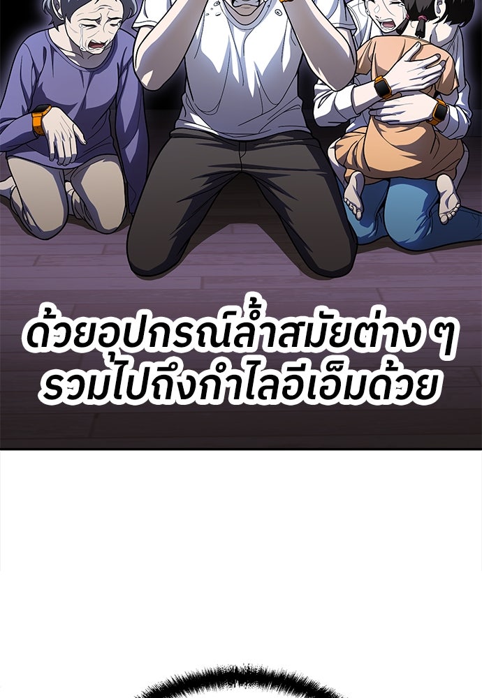 สนามเด็กล่า - หน้า 46