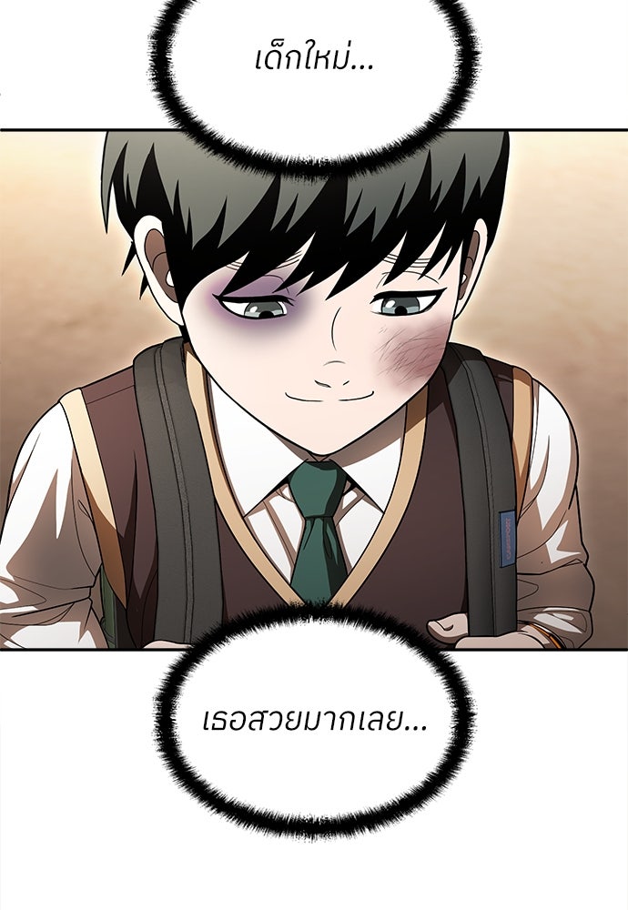 สนามเด็กล่า - หน้า 5