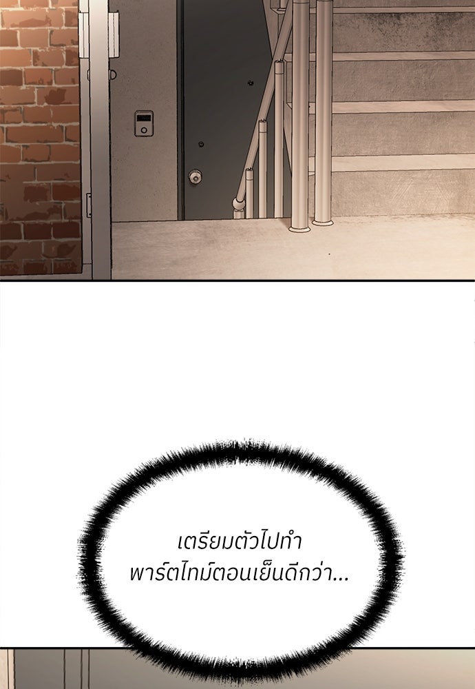 สนามเด็กล่า - หน้า 53