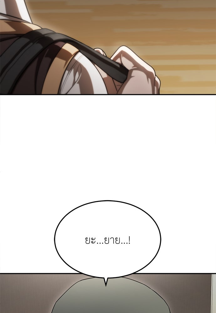สนามเด็กล่า - หน้า 59