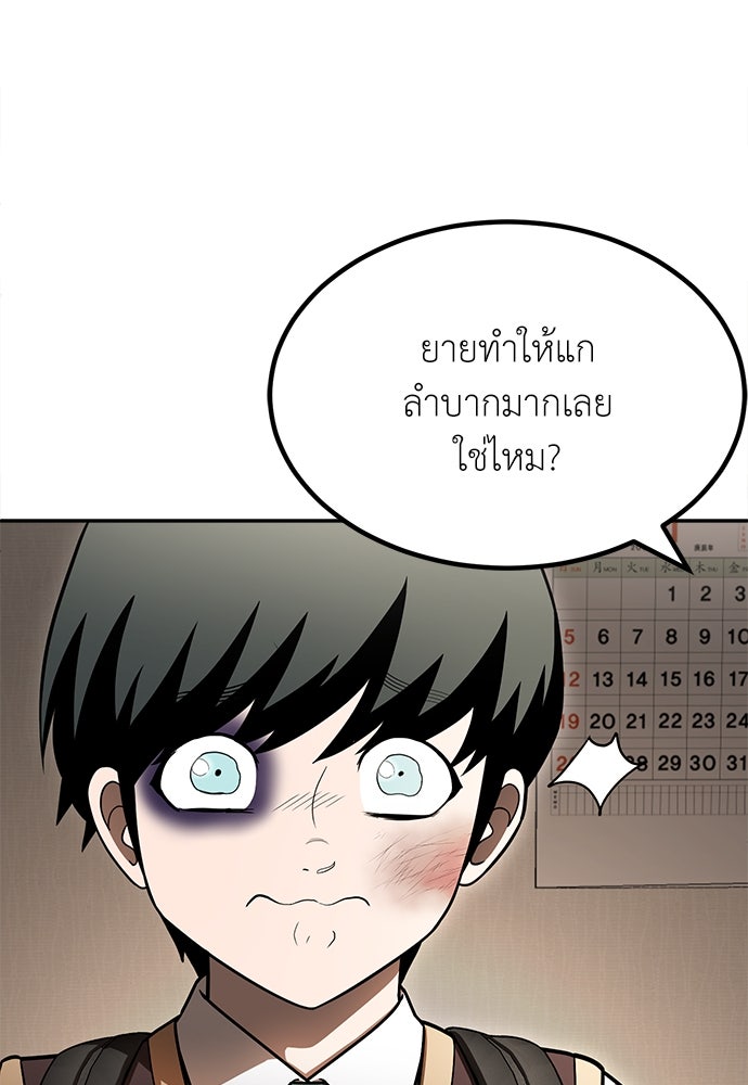 สนามเด็กล่า - หน้า 62