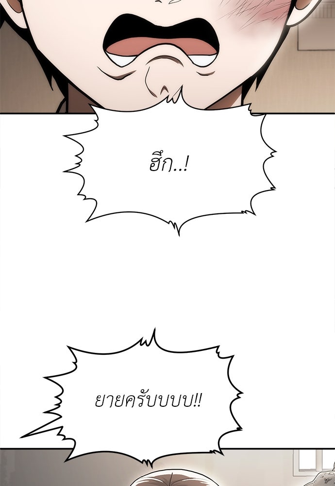 สนามเด็กล่า - หน้า 64
