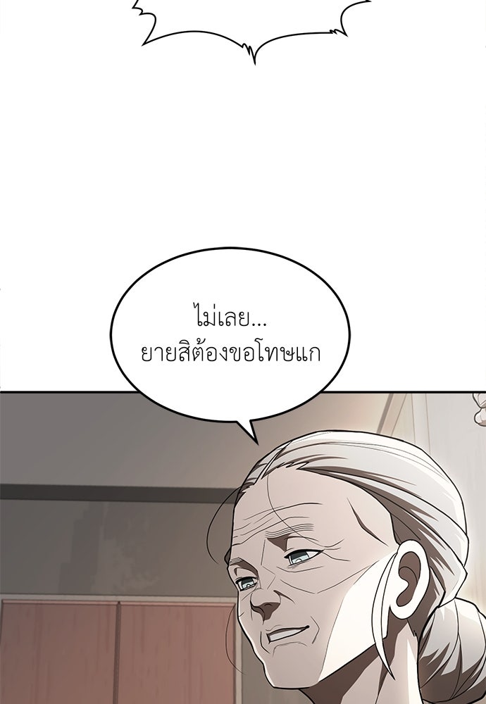 สนามเด็กล่า - หน้า 67