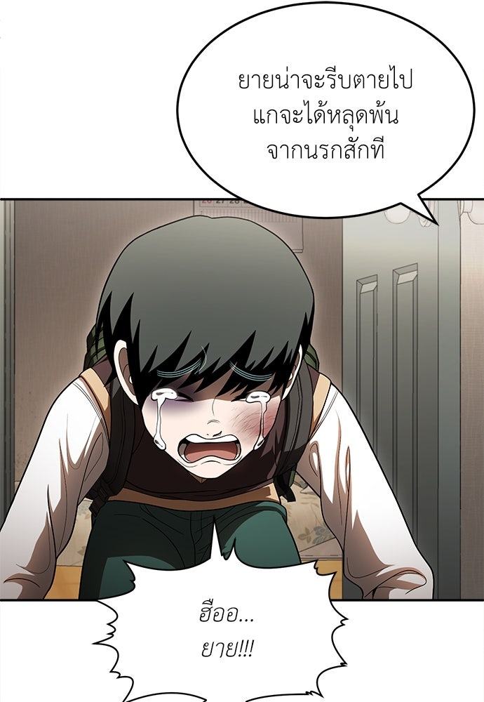 สนามเด็กล่า - หน้า 70