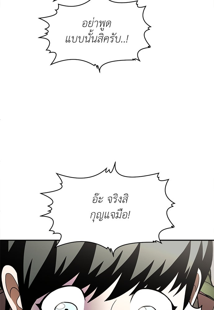 สนามเด็กล่า - หน้า 71