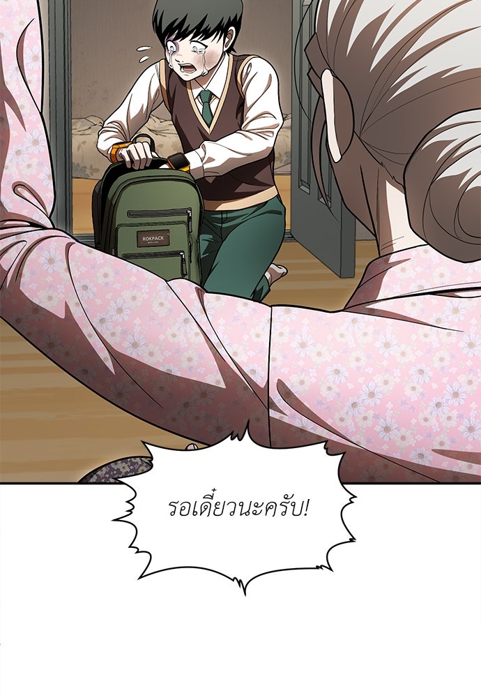 สนามเด็กล่า - หน้า 73