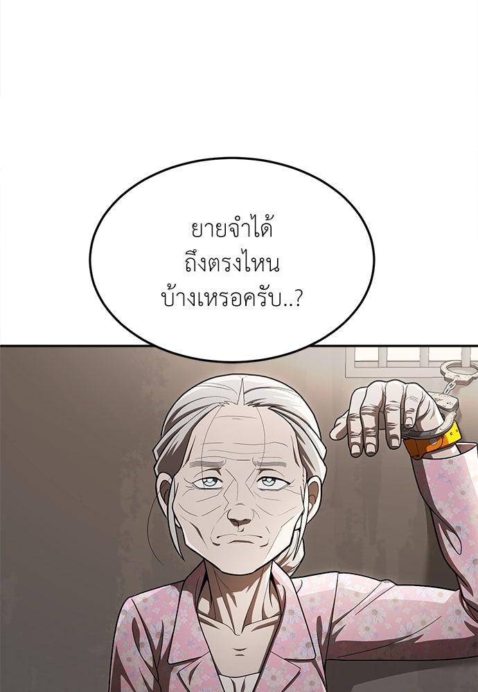 สนามเด็กล่า - หน้า 83