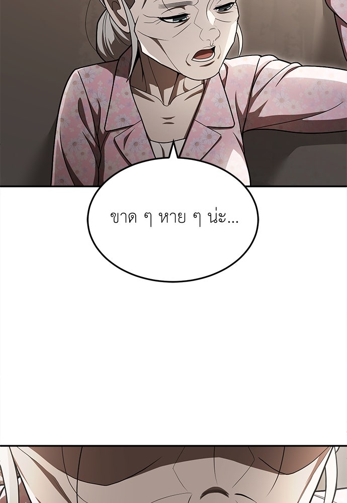 สนามเด็กล่า - หน้า 85