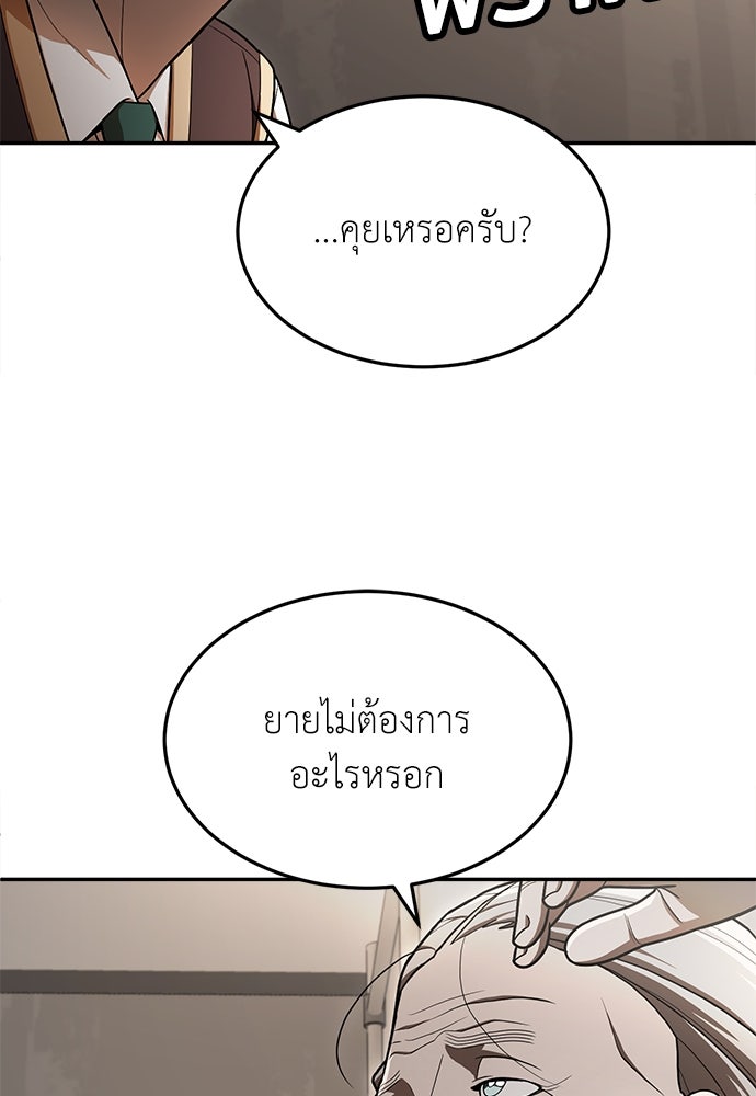 สนามเด็กล่า - หน้า 93
