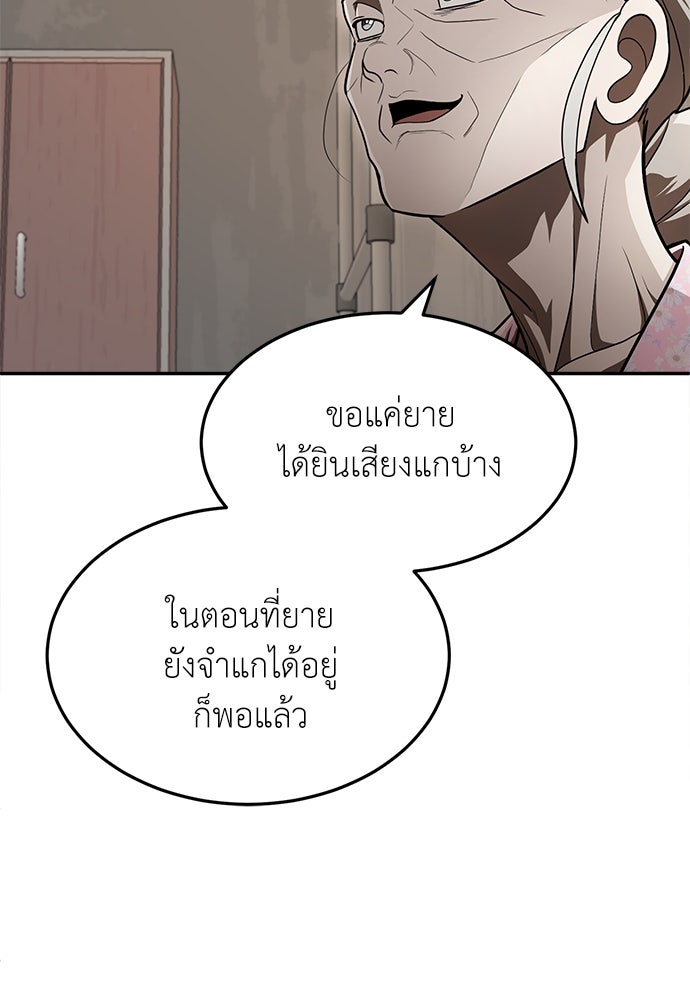 สนามเด็กล่า - หน้า 94