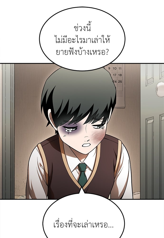 สนามเด็กล่า - หน้า 95