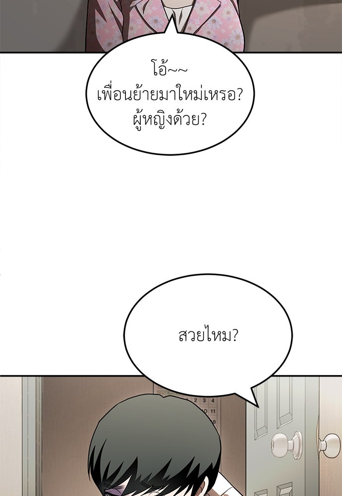 สนามเด็กล่า - หน้า 97