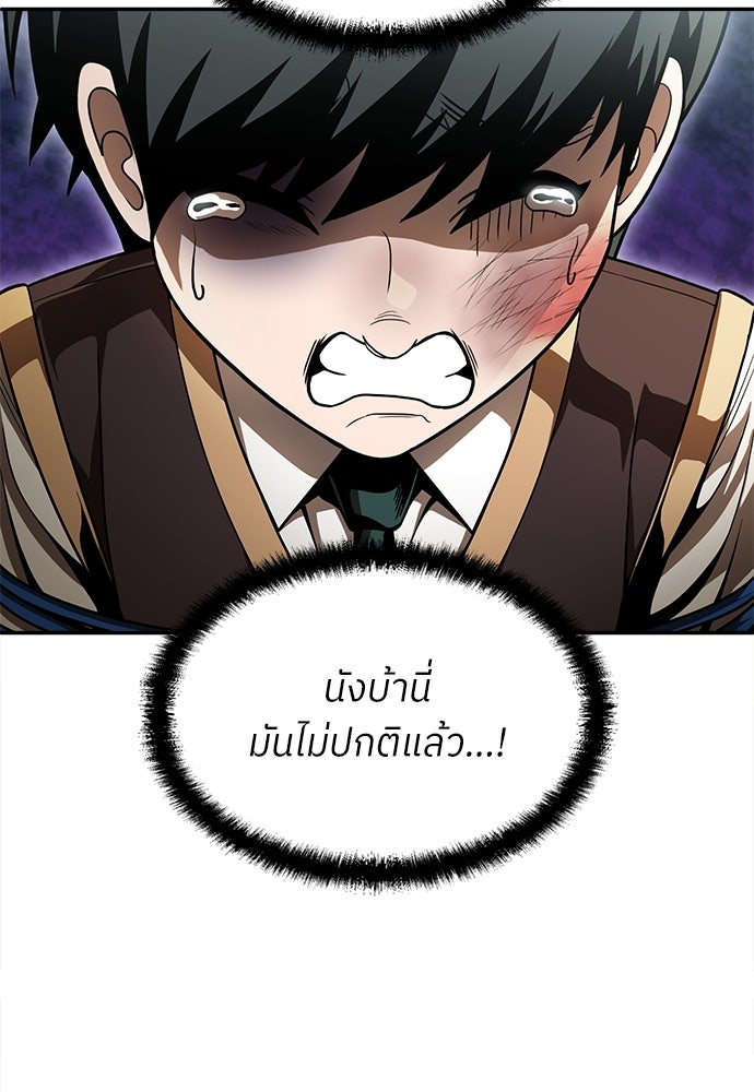 สนามเด็กล่า - หน้า 100