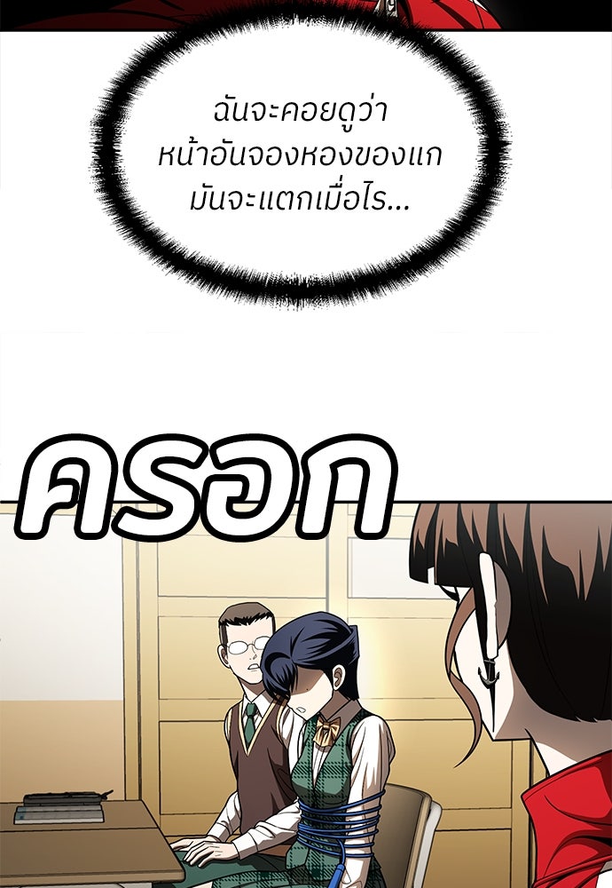 สนามเด็กล่า - หน้า 110