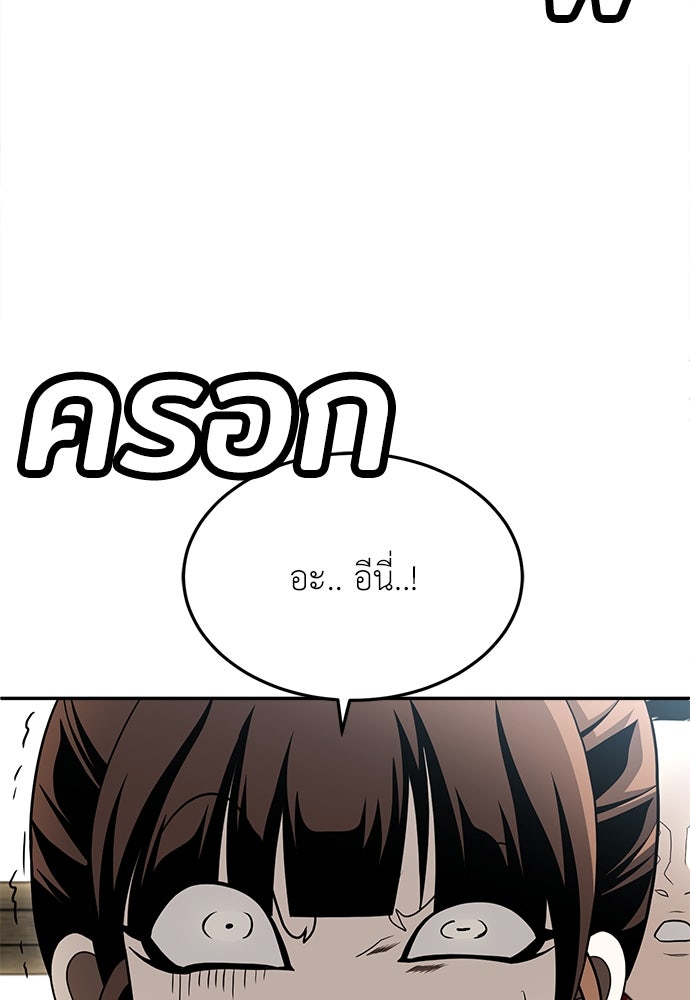สนามเด็กล่า - หน้า 116