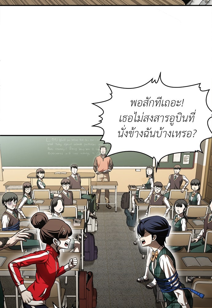 สนามเด็กล่า - หน้า 129