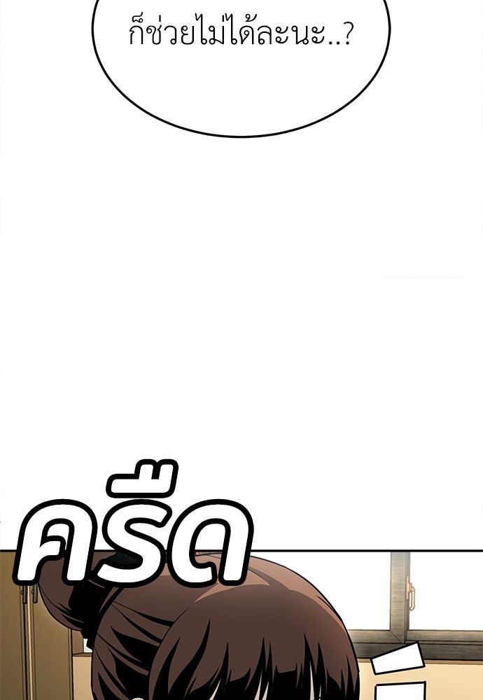 สนามเด็กล่า - หน้า 151