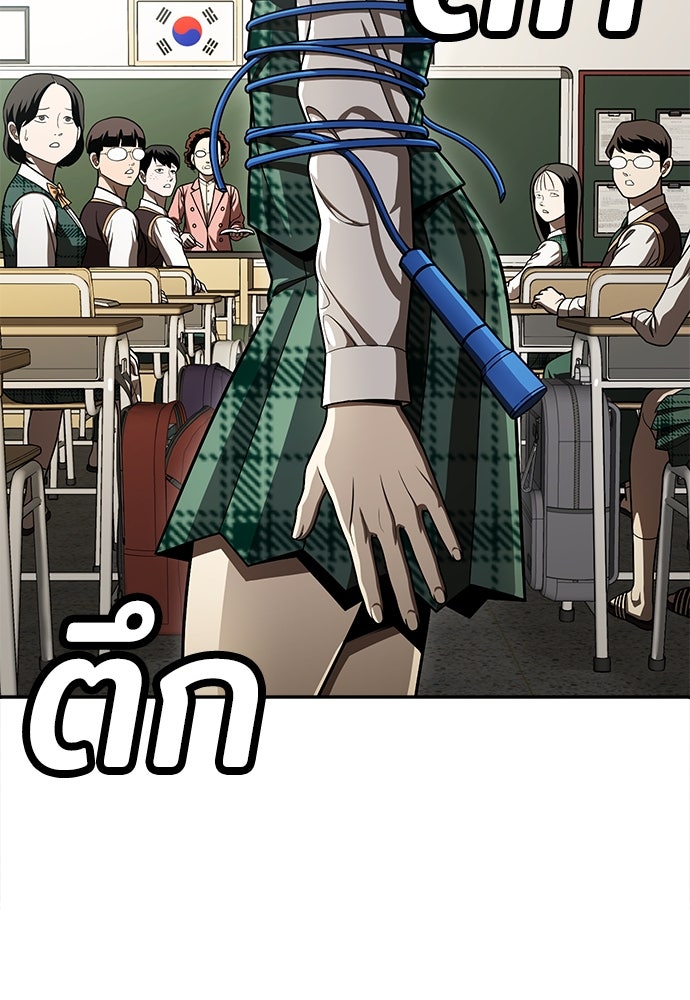 สนามเด็กล่า - หน้า 153