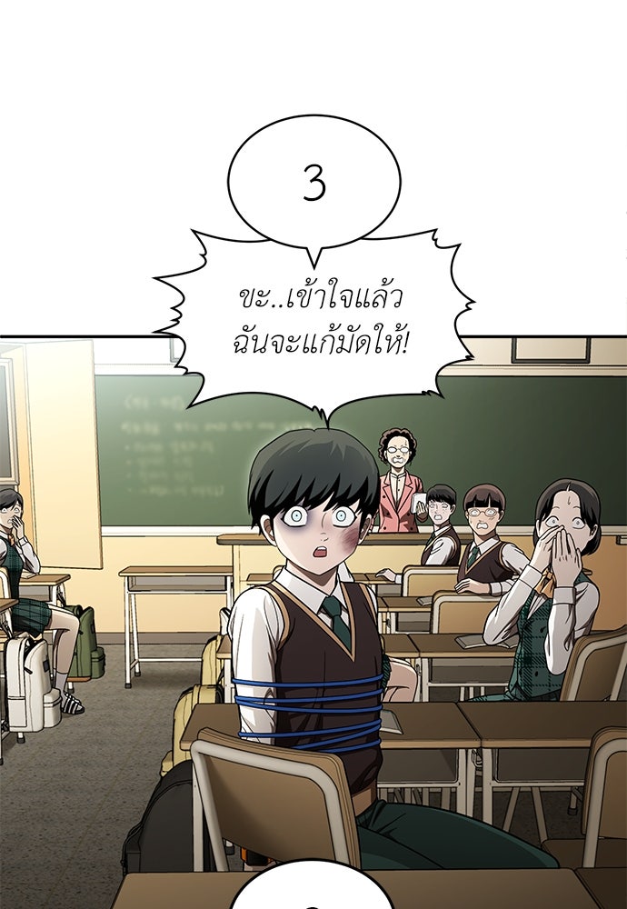 สนามเด็กล่า - หน้า 175