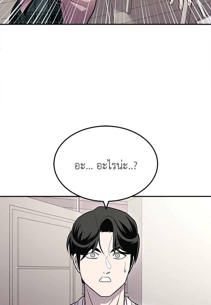 สนามเด็กล่า - หน้า 18