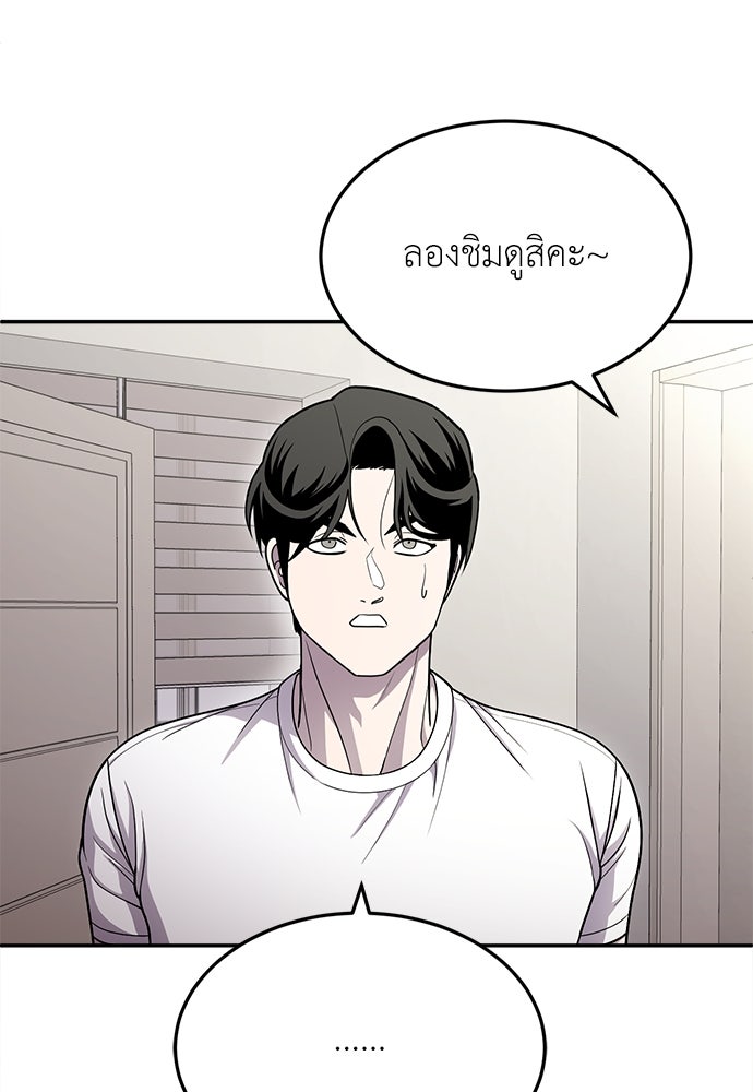สนามเด็กล่า - หน้า 22