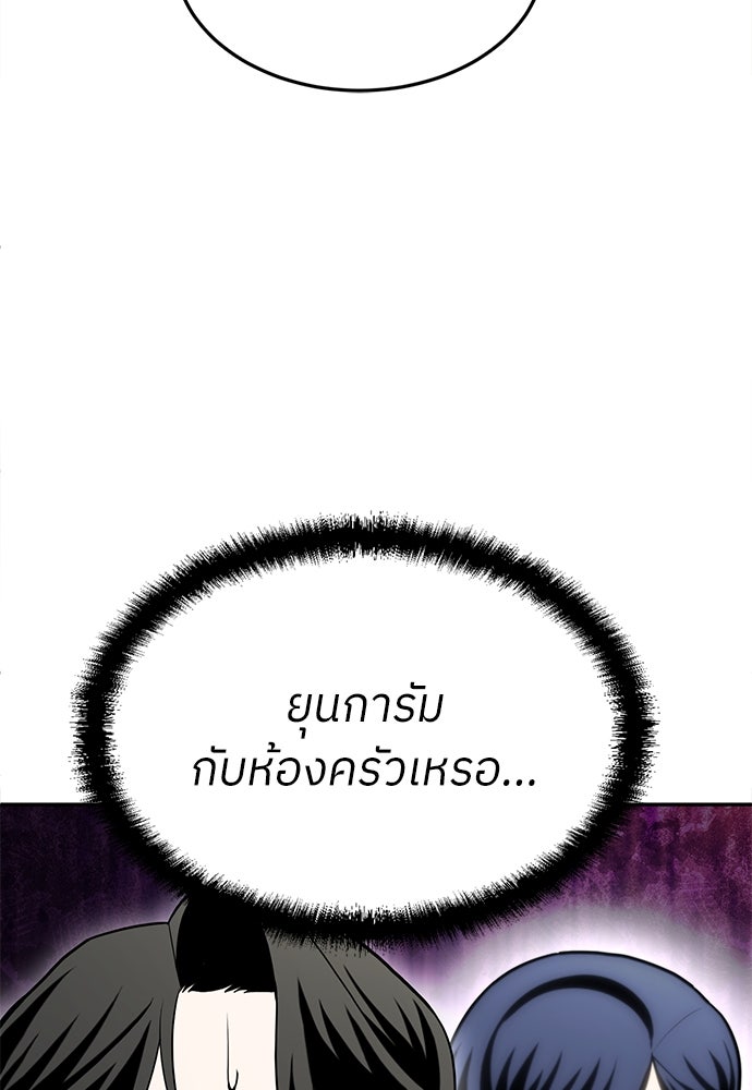 สนามเด็กล่า - หน้า 23