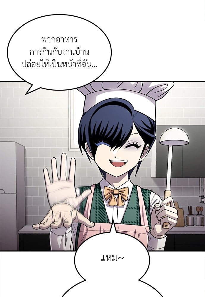 สนามเด็กล่า - หน้า 28