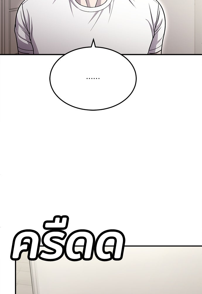 สนามเด็กล่า - หน้า 30