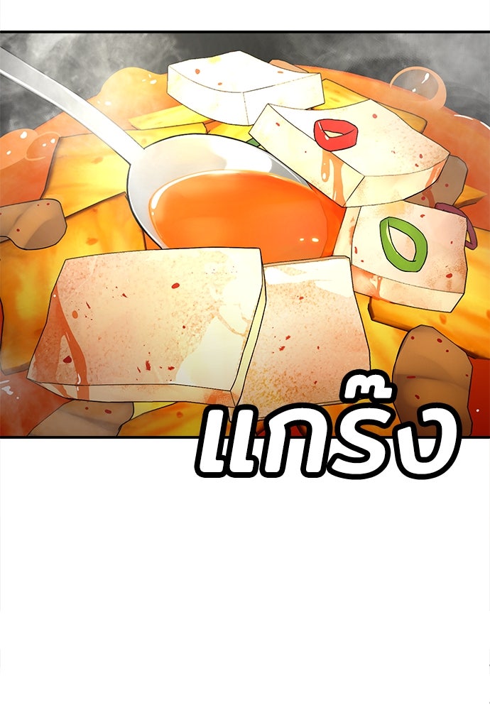 สนามเด็กล่า - หน้า 33