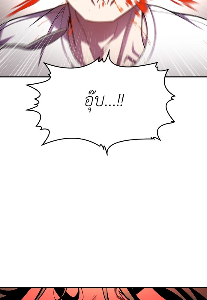 สนามเด็กล่า - หน้า 37