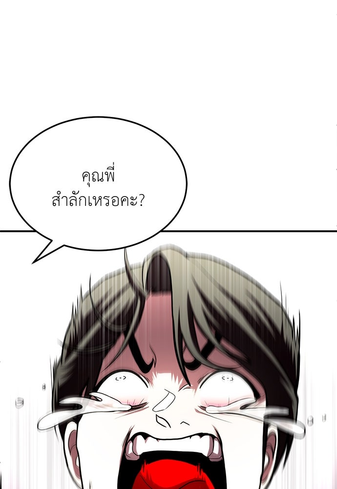 สนามเด็กล่า - หน้า 40