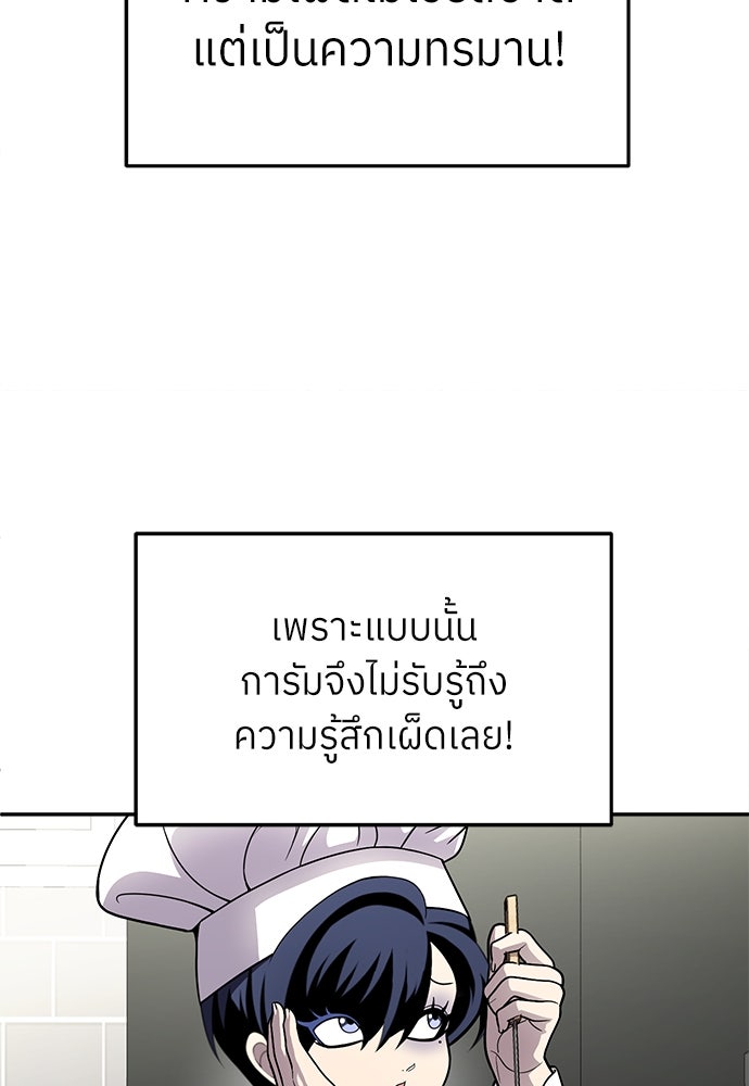 สนามเด็กล่า - หน้า 43