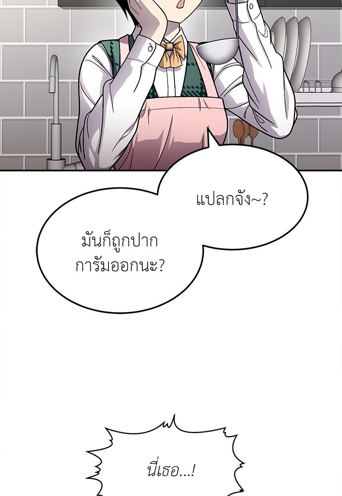 สนามเด็กล่า - หน้า 44